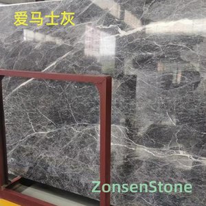 爱马士灰