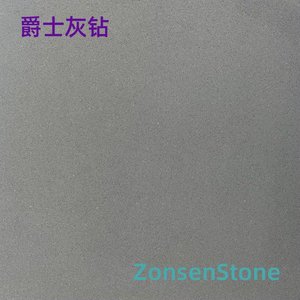 爵士灰钻