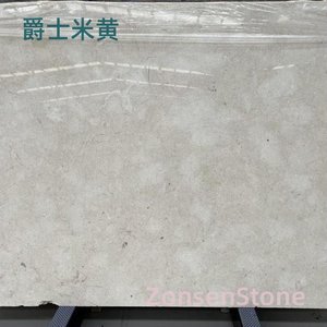 爵士米黄