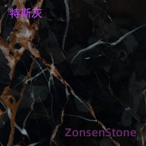 特斯灰