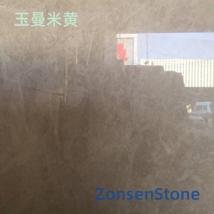 玉曼米黄