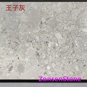 王子灰