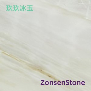 玖玖冰玉