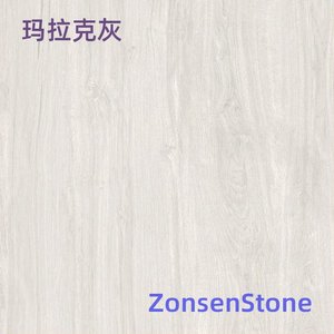 玛拉克灰
