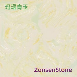 玛瑙青玉