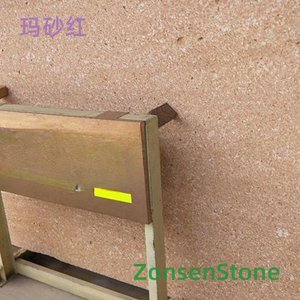 玛砂红