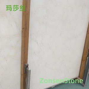 玛莎丝