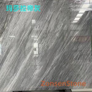 玛莎拉帝灰