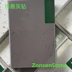 玛雅灰钻