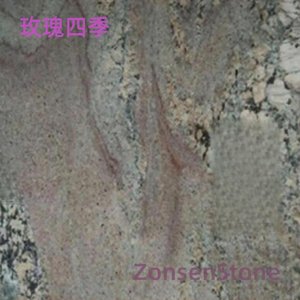 玫瑰四季