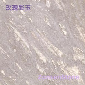玫瑰彩玉