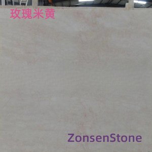 玫瑰米黄