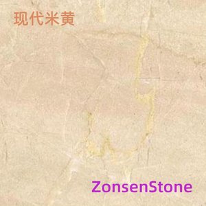 现代米黄