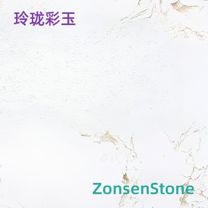 玲珑彩玉