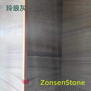 玲琅灰