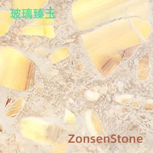 玻璃臻玉
