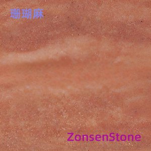 珊瑚麻