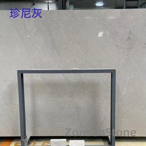 珍尼灰
