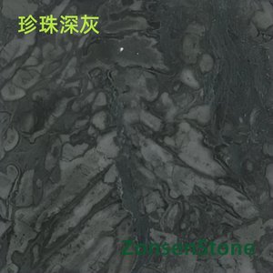 珍珠深灰
