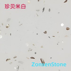 珍贝米白