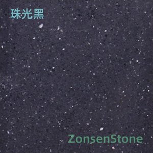 珠光黑