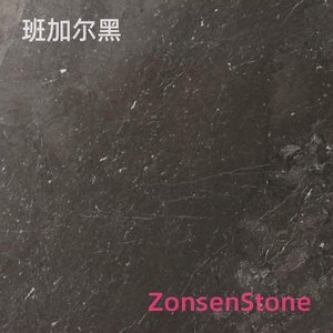 班加尔黑