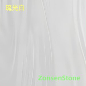 琉光白