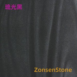 琉光黑