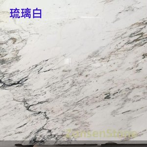 琉璃白