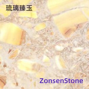 琉璃臻玉