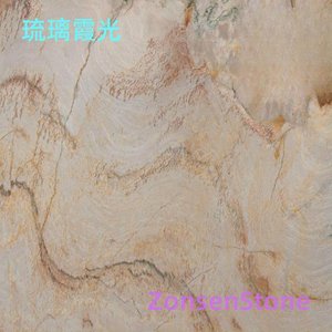 琉璃霞光