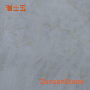 瑞士玉