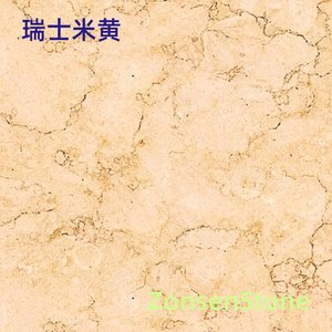 瑞士米黄
