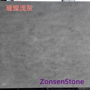 璀璨浅灰