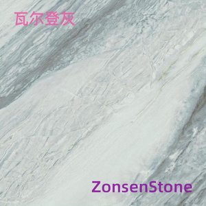瓦尔登灰