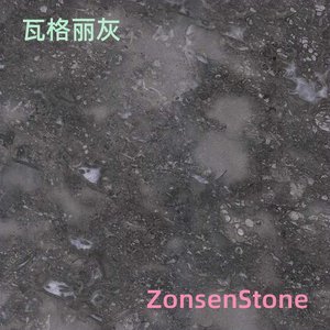 瓦格丽灰