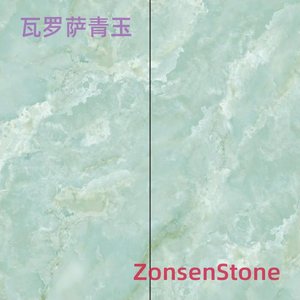 瓦罗萨青玉