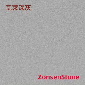 瓦莱深灰
