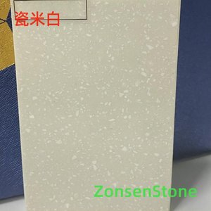 瓷米白