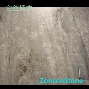 白丝楠木