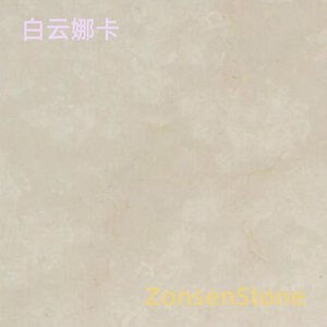 白云娜卡