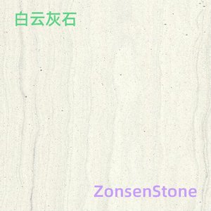 白云灰石