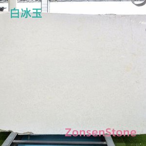白冰玉