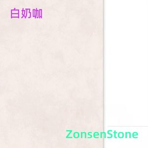 白奶咖