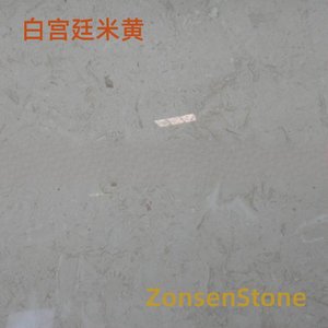 白宫廷米黄