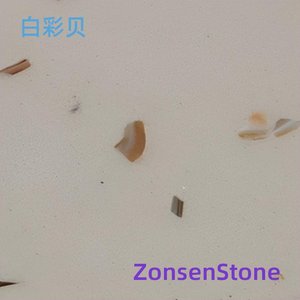 白彩贝