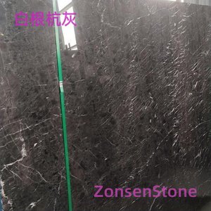 白根杭灰