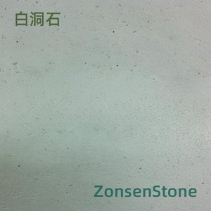 白洞石