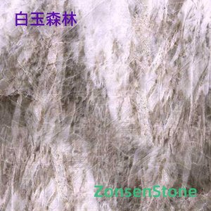 白玉森林