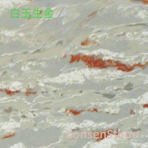 白玉生金